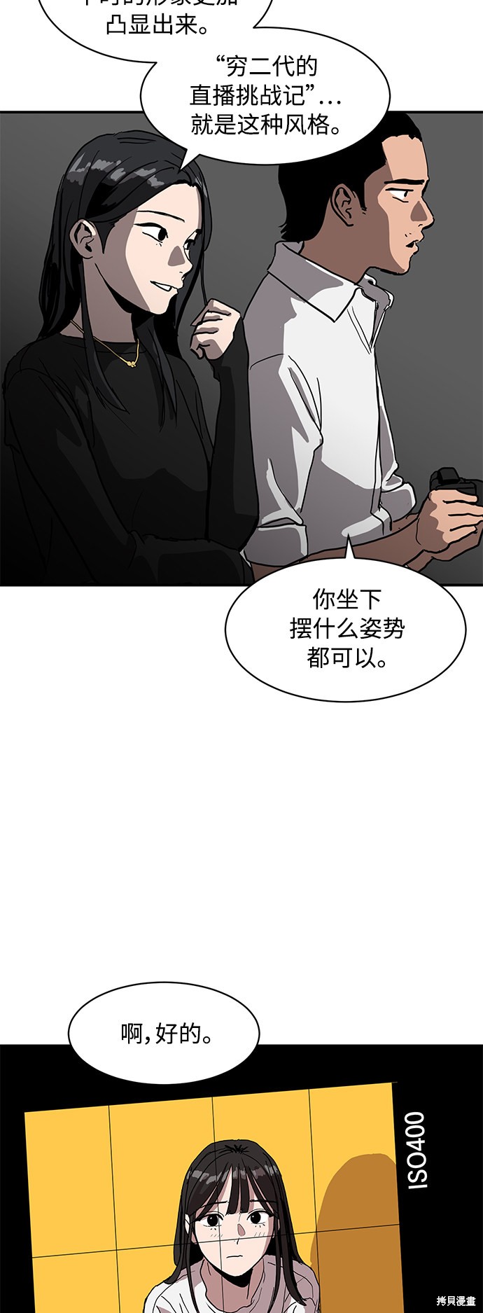 《秀熙live》漫画最新章节第15话免费下拉式在线观看章节第【28】张图片