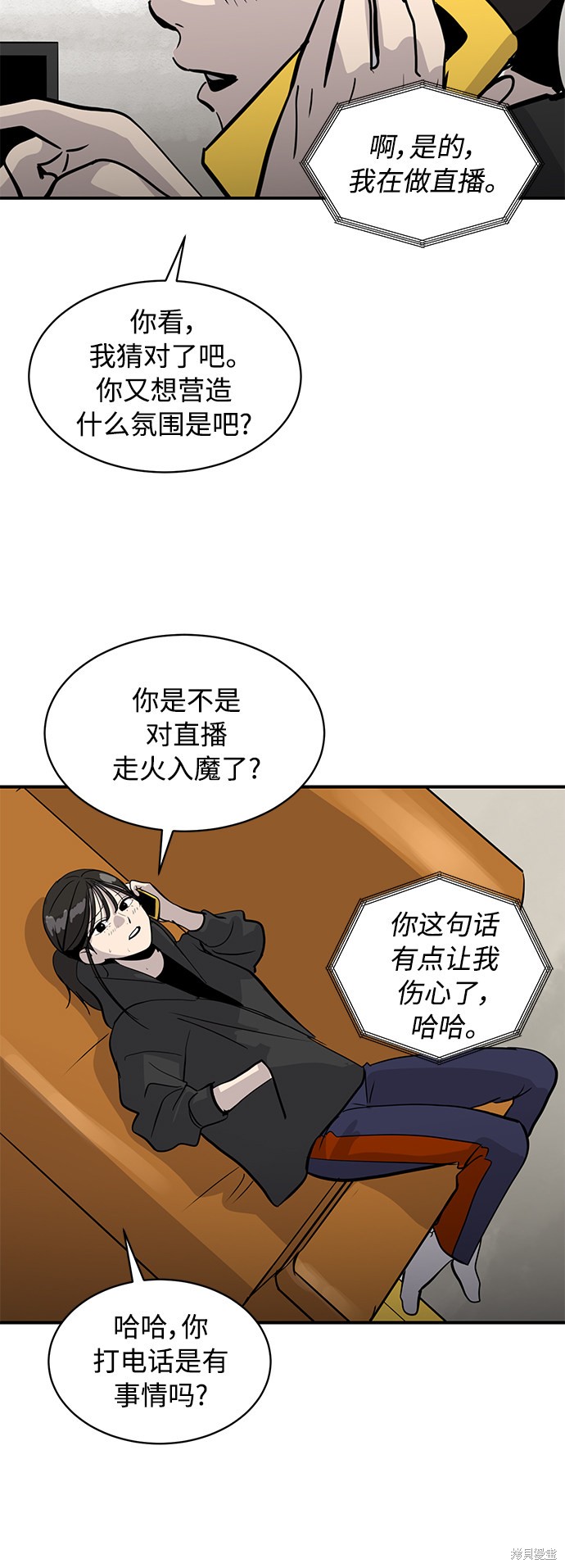 《秀熙live》漫画最新章节第28话免费下拉式在线观看章节第【69】张图片