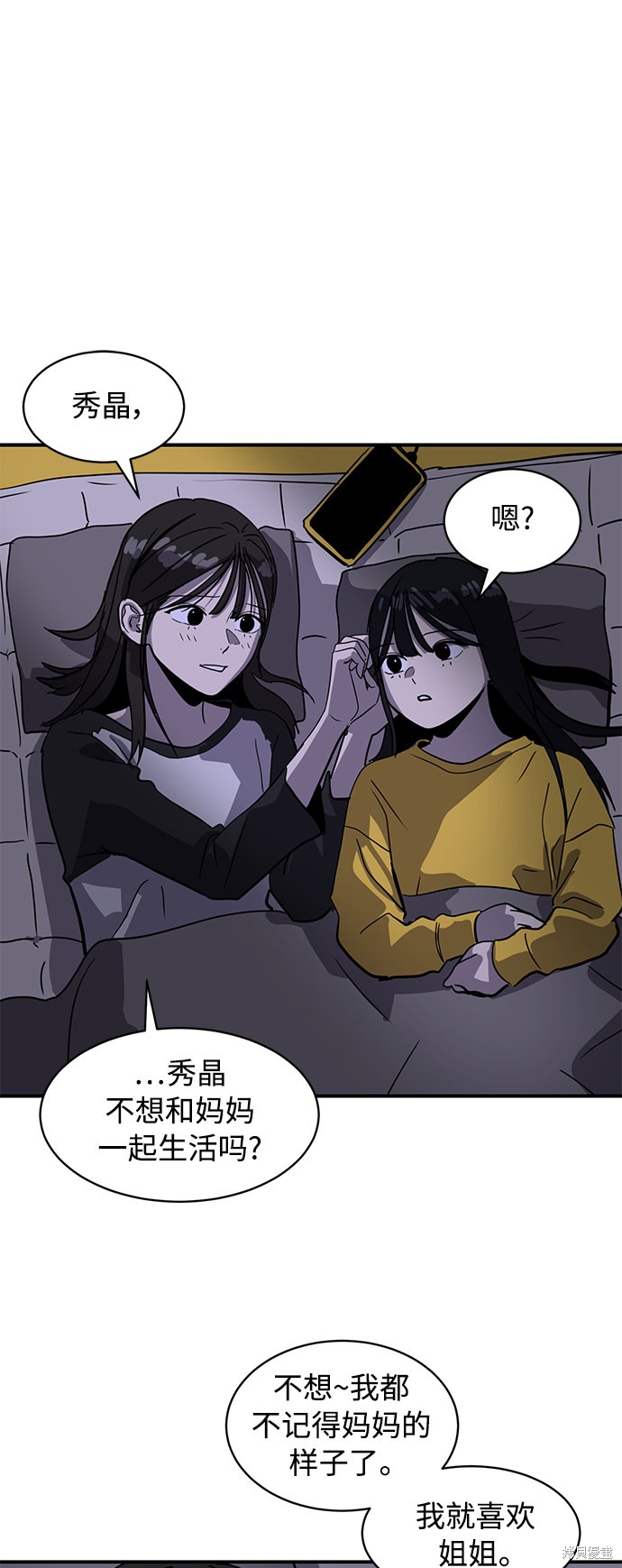 《秀熙live》漫画最新章节第22话免费下拉式在线观看章节第【2】张图片