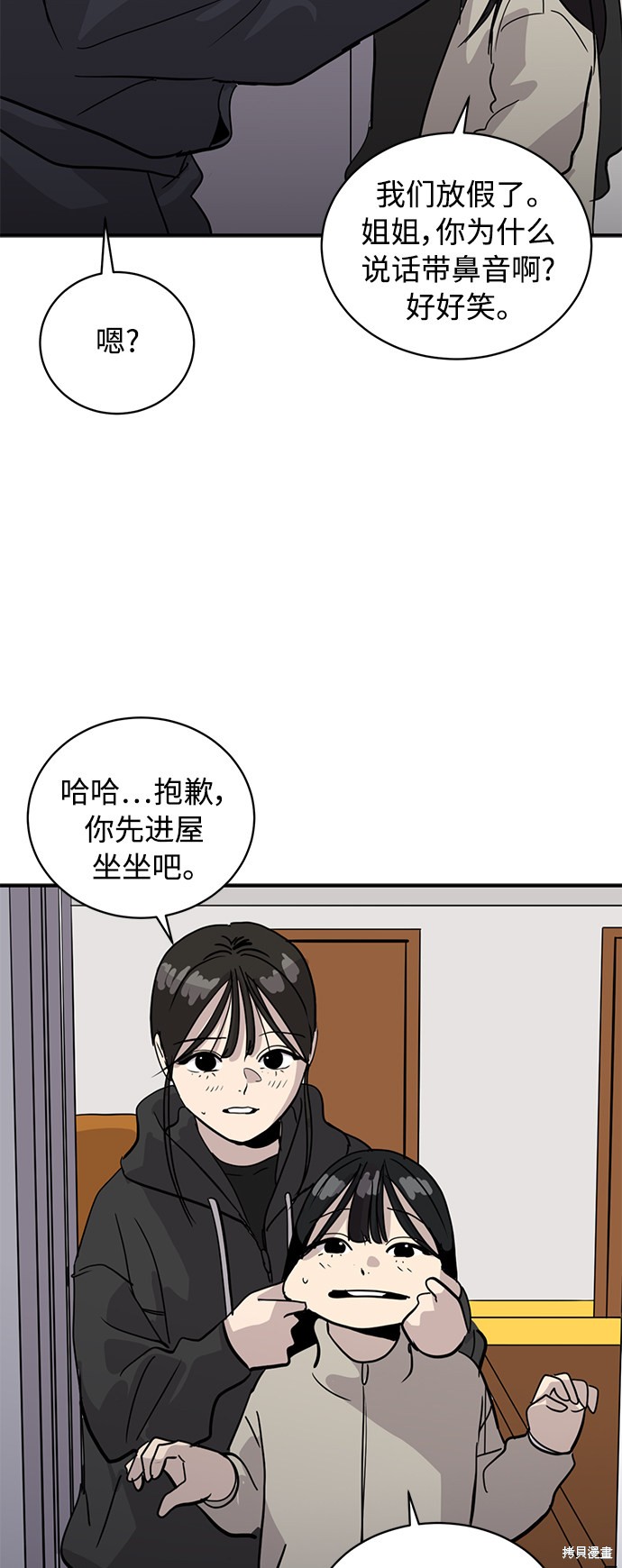 《秀熙live》漫画最新章节第28话免费下拉式在线观看章节第【25】张图片