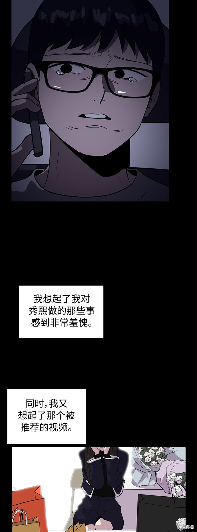 《秀熙live》漫画最新章节第41话免费下拉式在线观看章节第【65】张图片