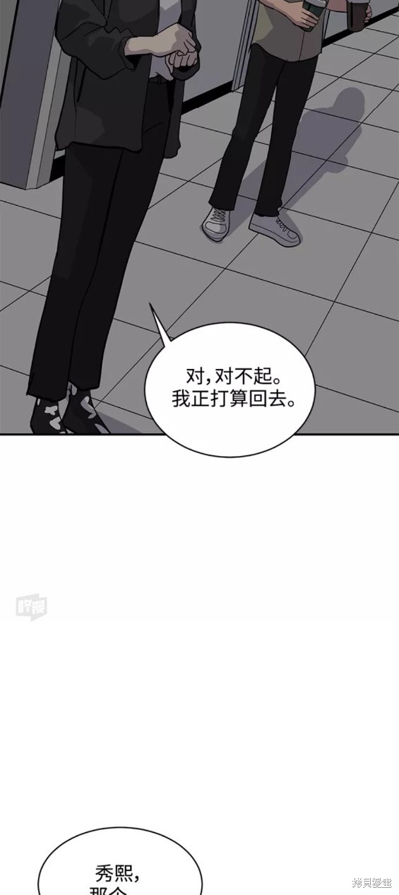 《秀熙live》漫画最新章节第31话免费下拉式在线观看章节第【47】张图片