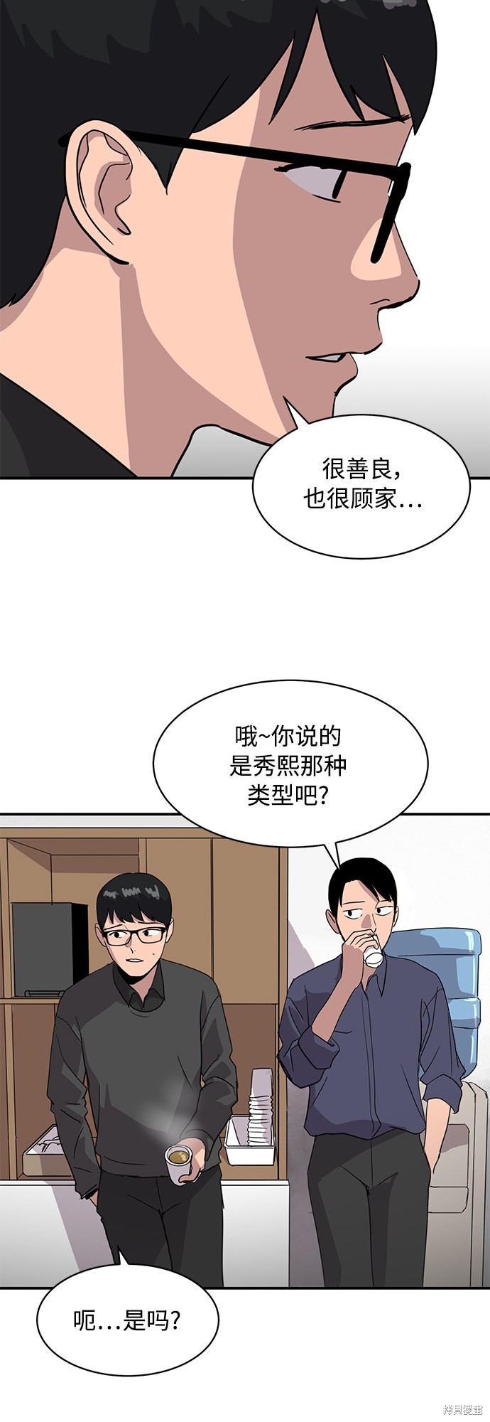 《秀熙live》漫画最新章节第21话免费下拉式在线观看章节第【21】张图片