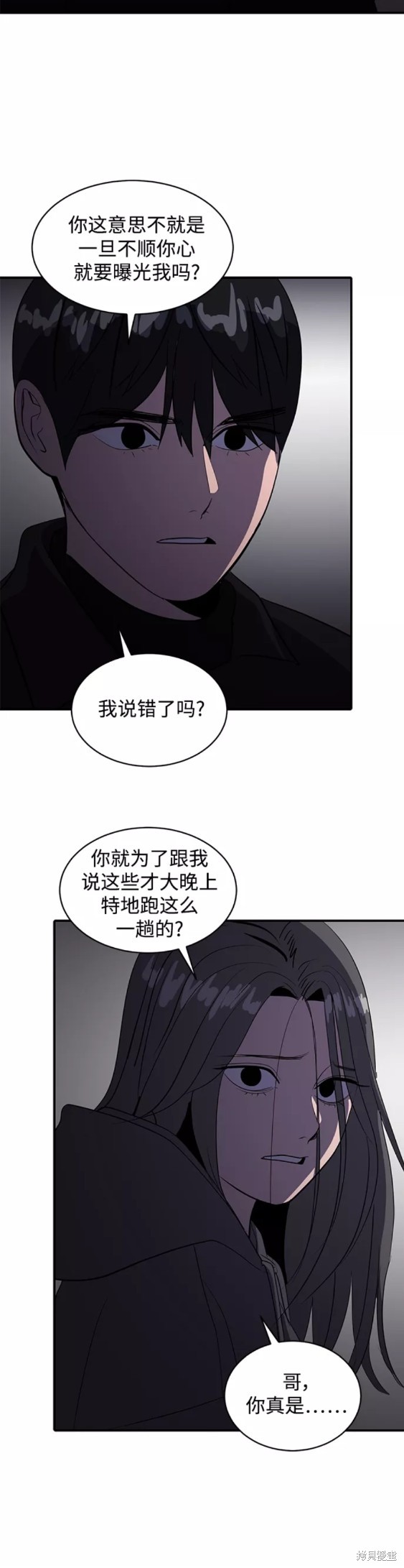 《秀熙live》漫画最新章节第47话免费下拉式在线观看章节第【6】张图片