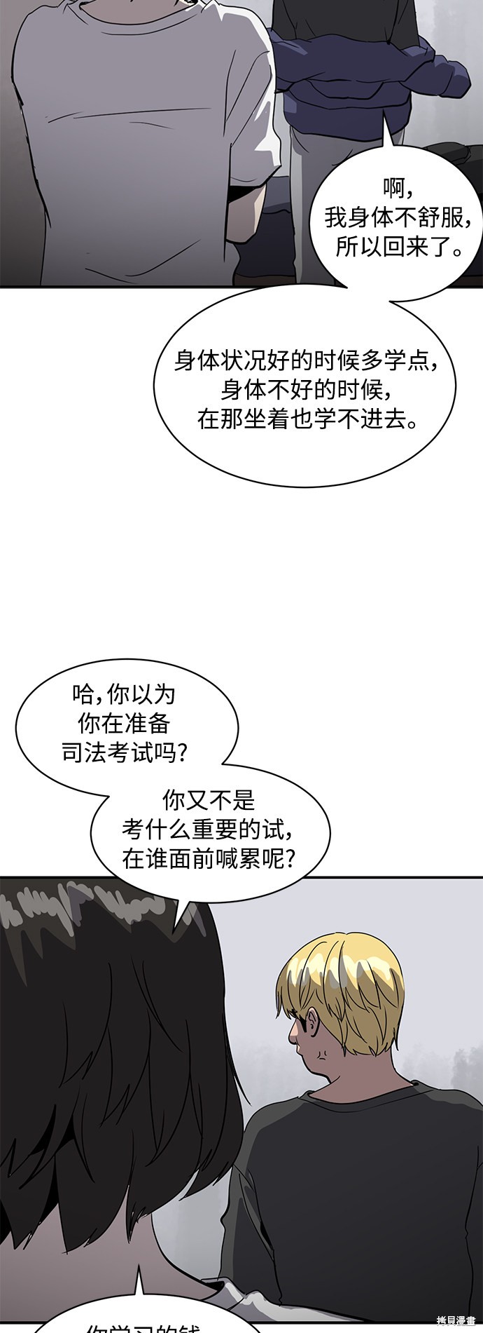 《秀熙live》漫画最新章节第22话免费下拉式在线观看章节第【14】张图片