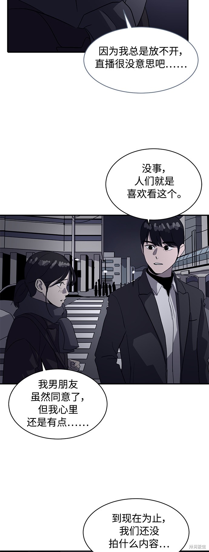 《秀熙live》漫画最新章节第20话免费下拉式在线观看章节第【23】张图片