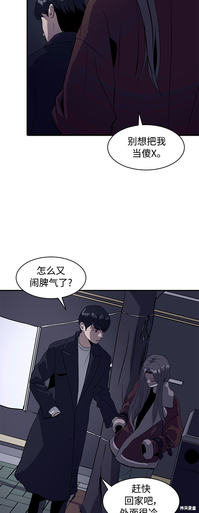 《秀熙live》漫画最新章节第17话免费下拉式在线观看章节第【9】张图片