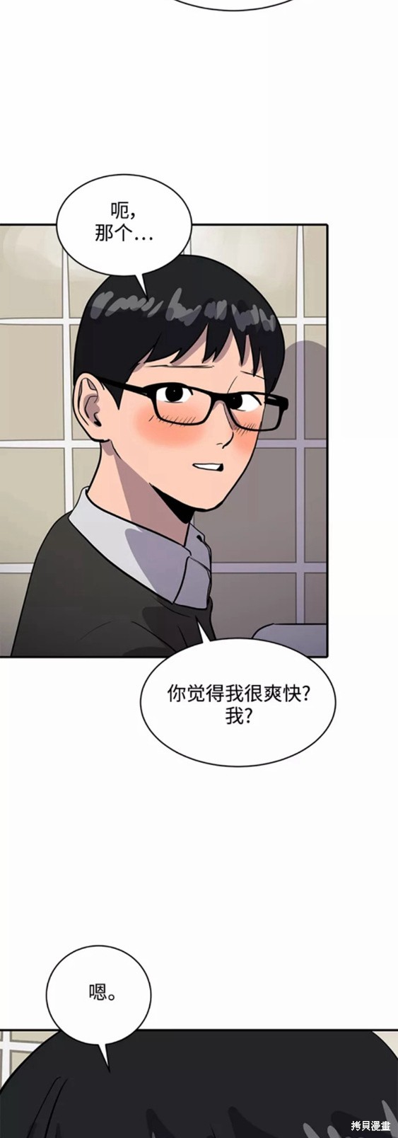 《秀熙live》漫画最新章节第32话免费下拉式在线观看章节第【23】张图片