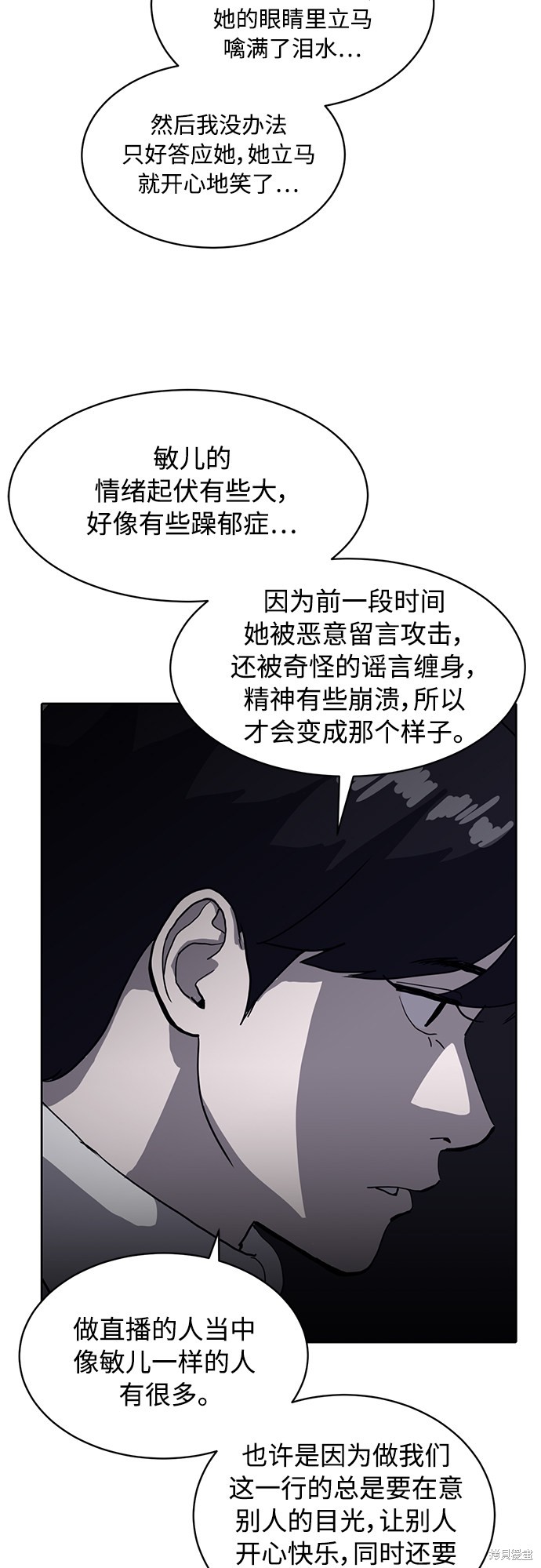 《秀熙live》漫画最新章节第9话免费下拉式在线观看章节第【5】张图片