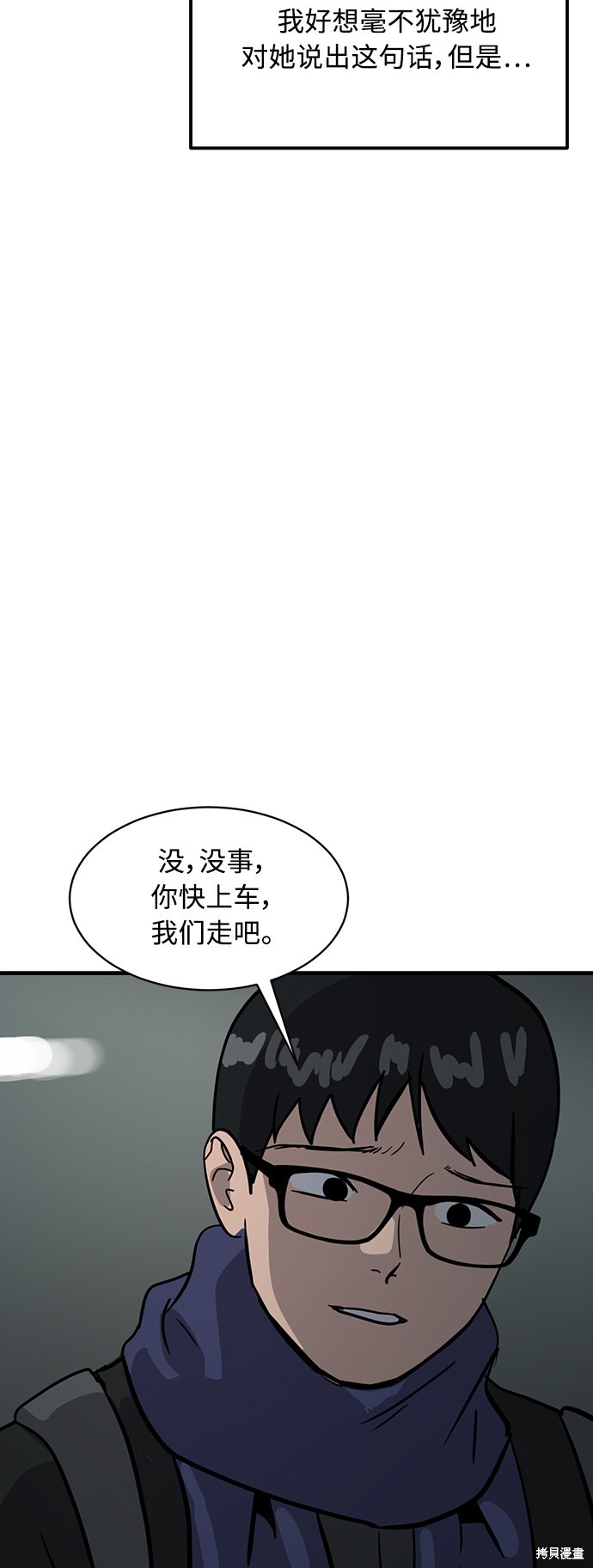 《秀熙live》漫画最新章节第26话免费下拉式在线观看章节第【25】张图片