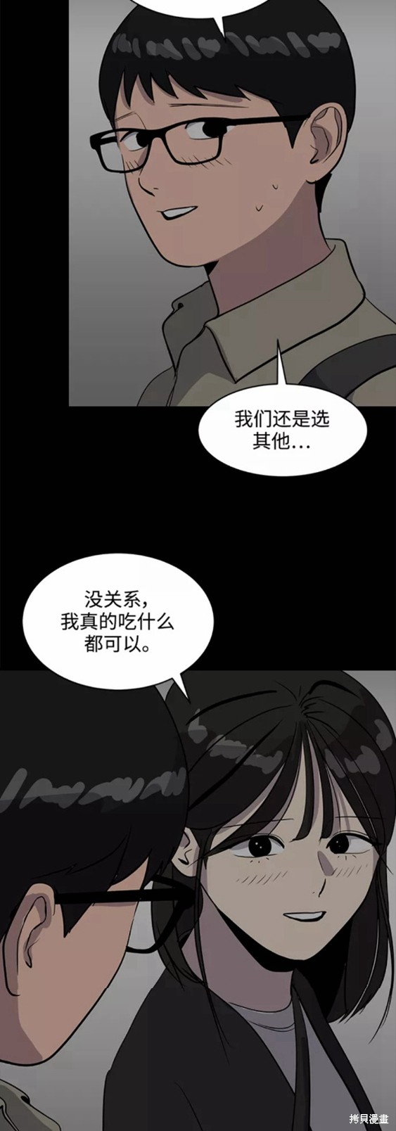 《秀熙live》漫画最新章节第32话免费下拉式在线观看章节第【9】张图片