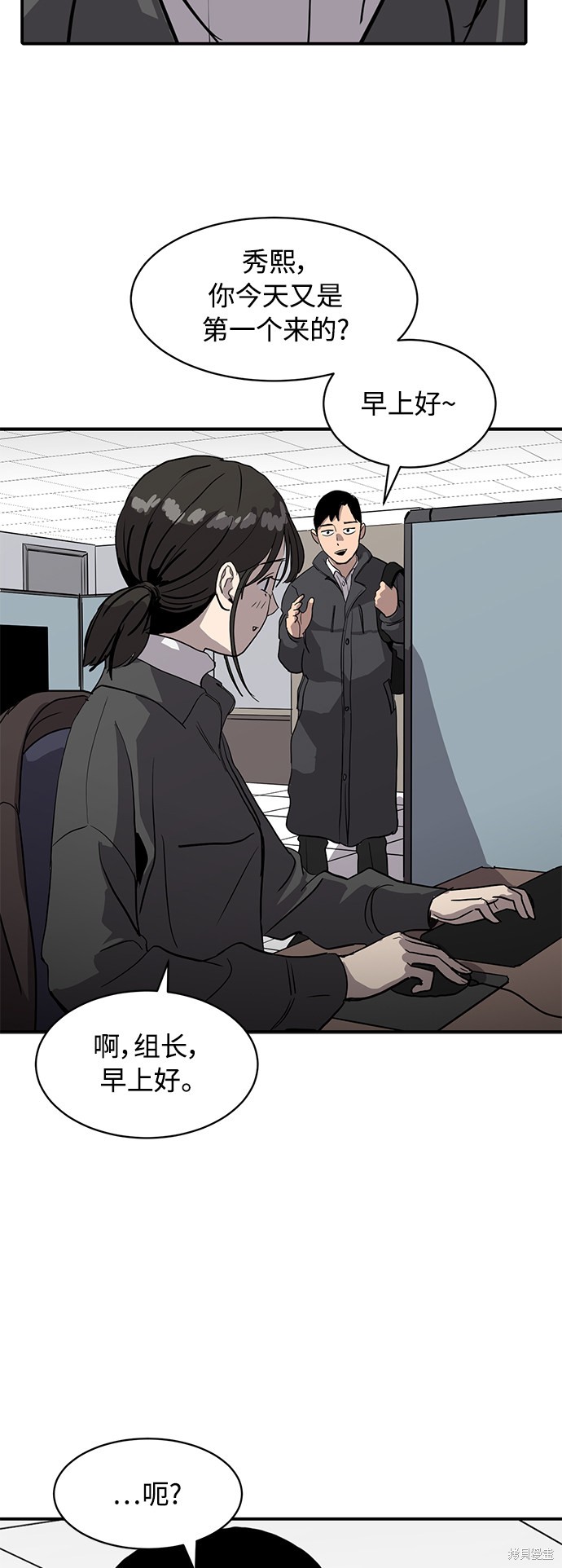 《秀熙live》漫画最新章节第17话免费下拉式在线观看章节第【61】张图片