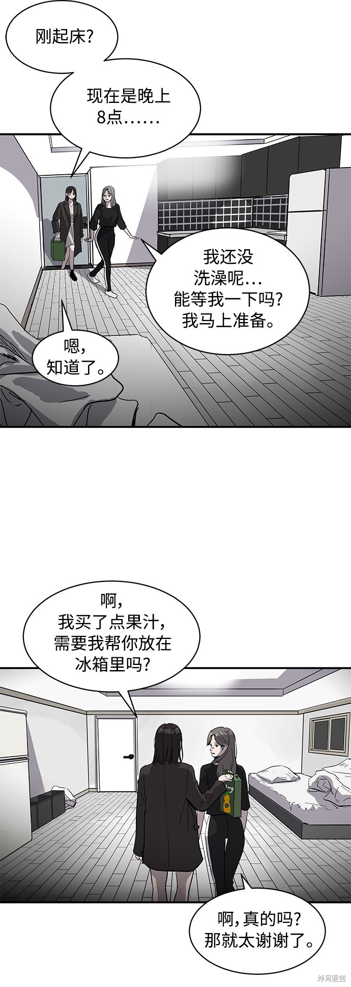 《秀熙live》漫画最新章节第9话免费下拉式在线观看章节第【29】张图片