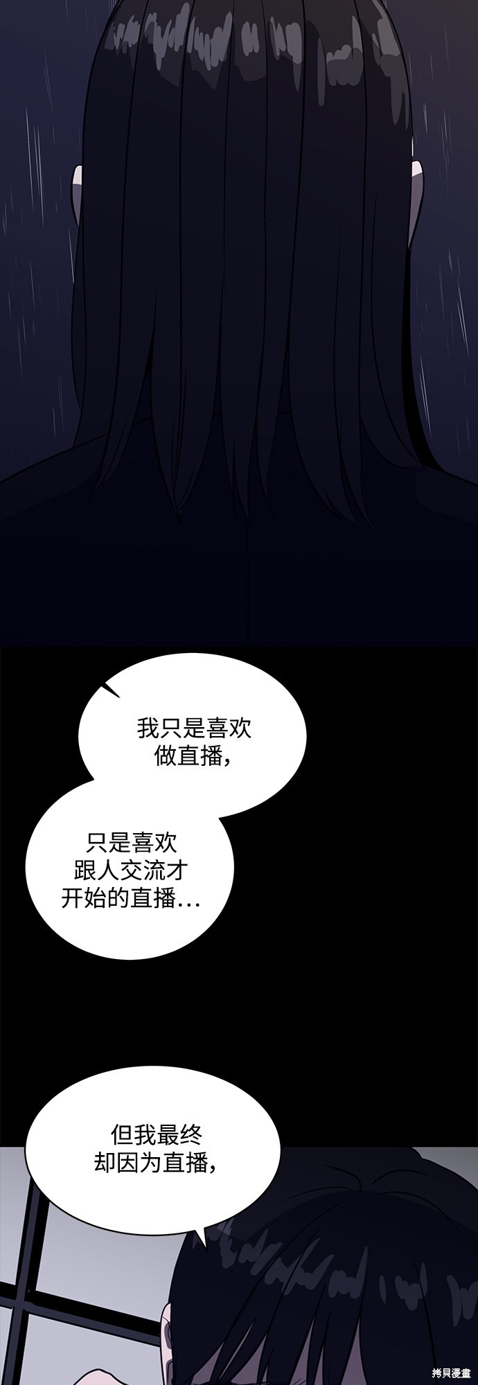 《秀熙live》漫画最新章节第46话免费下拉式在线观看章节第【31】张图片