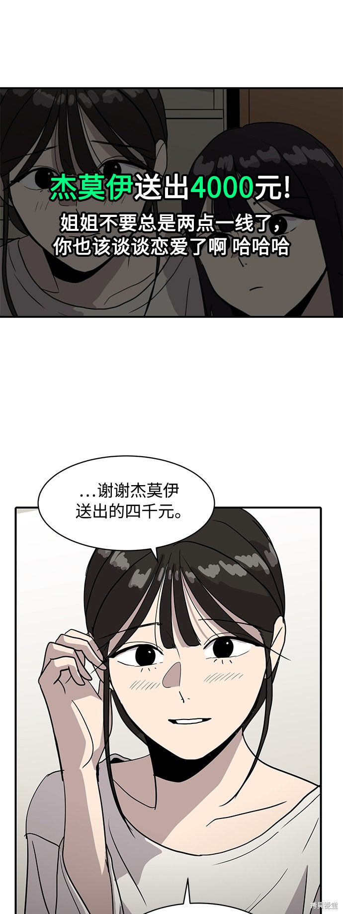 《秀熙live》漫画最新章节第20话免费下拉式在线观看章节第【33】张图片