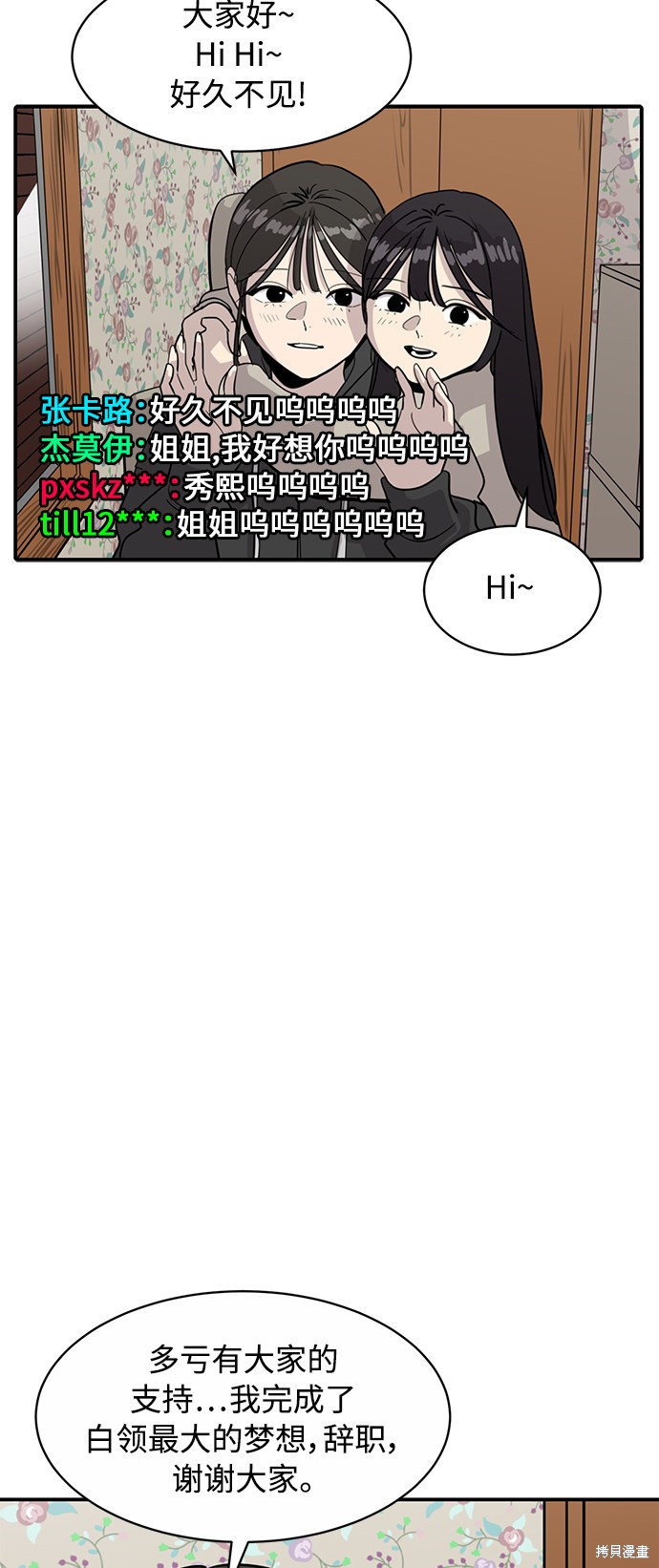 《秀熙live》漫画最新章节第28话免费下拉式在线观看章节第【36】张图片