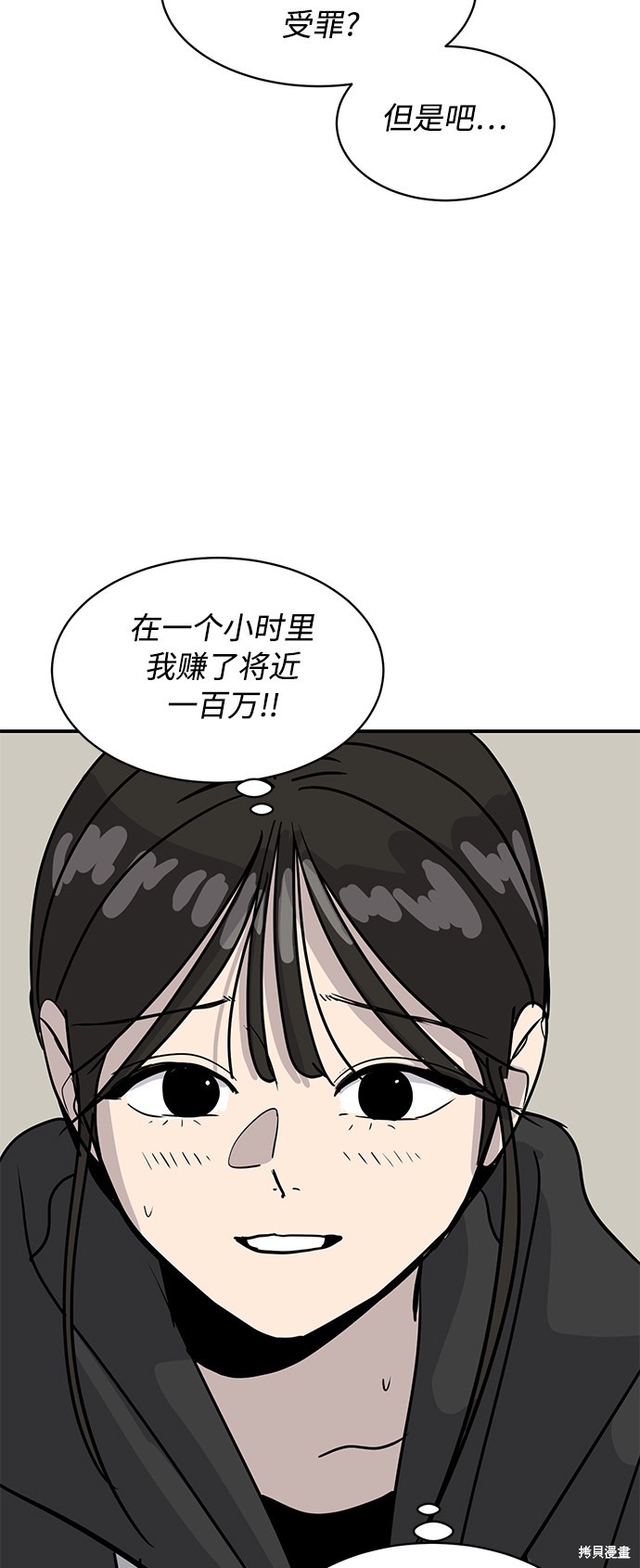 《秀熙live》漫画最新章节第28话免费下拉式在线观看章节第【64】张图片