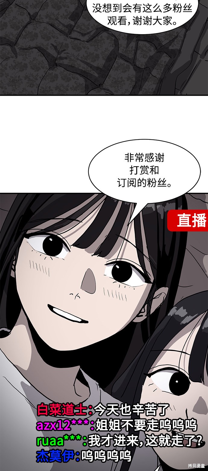 《秀熙live》漫画最新章节第7话免费下拉式在线观看章节第【44】张图片