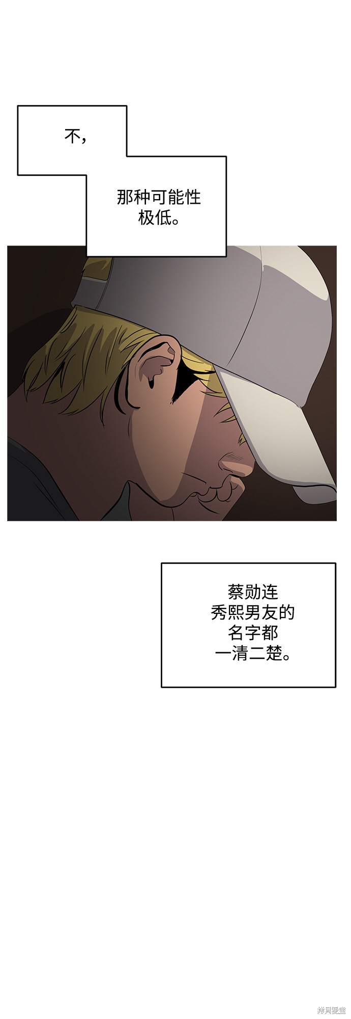 《秀熙live》漫画最新章节第44话免费下拉式在线观看章节第【40】张图片