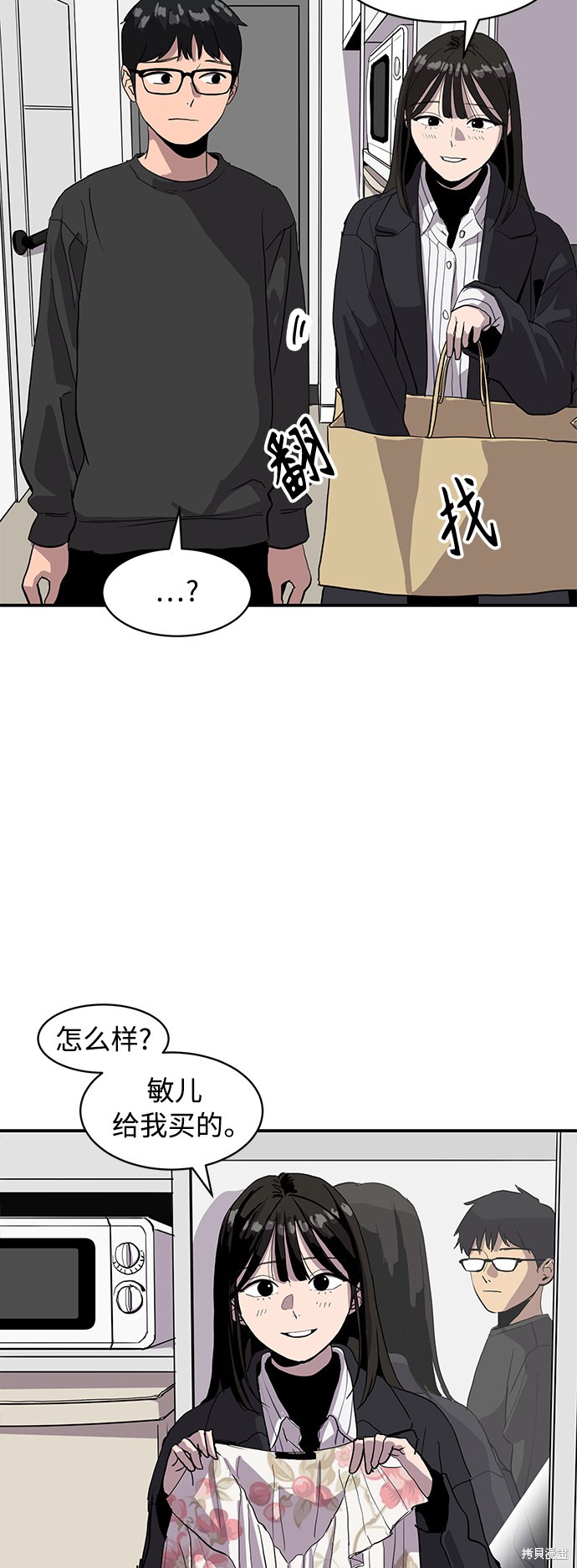 《秀熙live》漫画最新章节第12话免费下拉式在线观看章节第【35】张图片