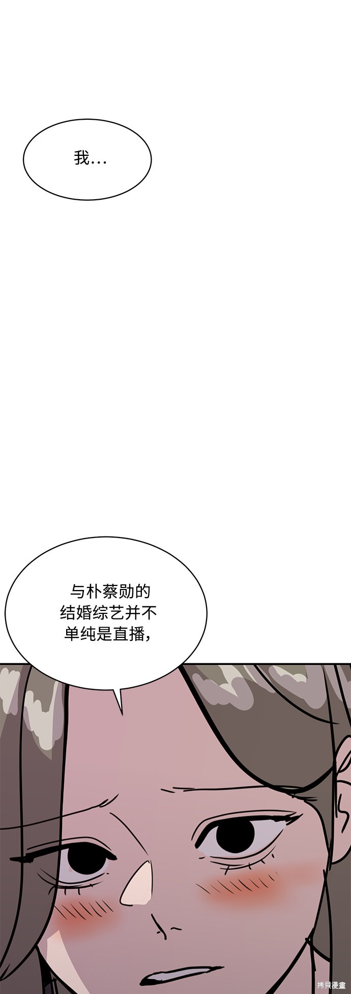 《秀熙live》漫画最新章节第26话免费下拉式在线观看章节第【69】张图片