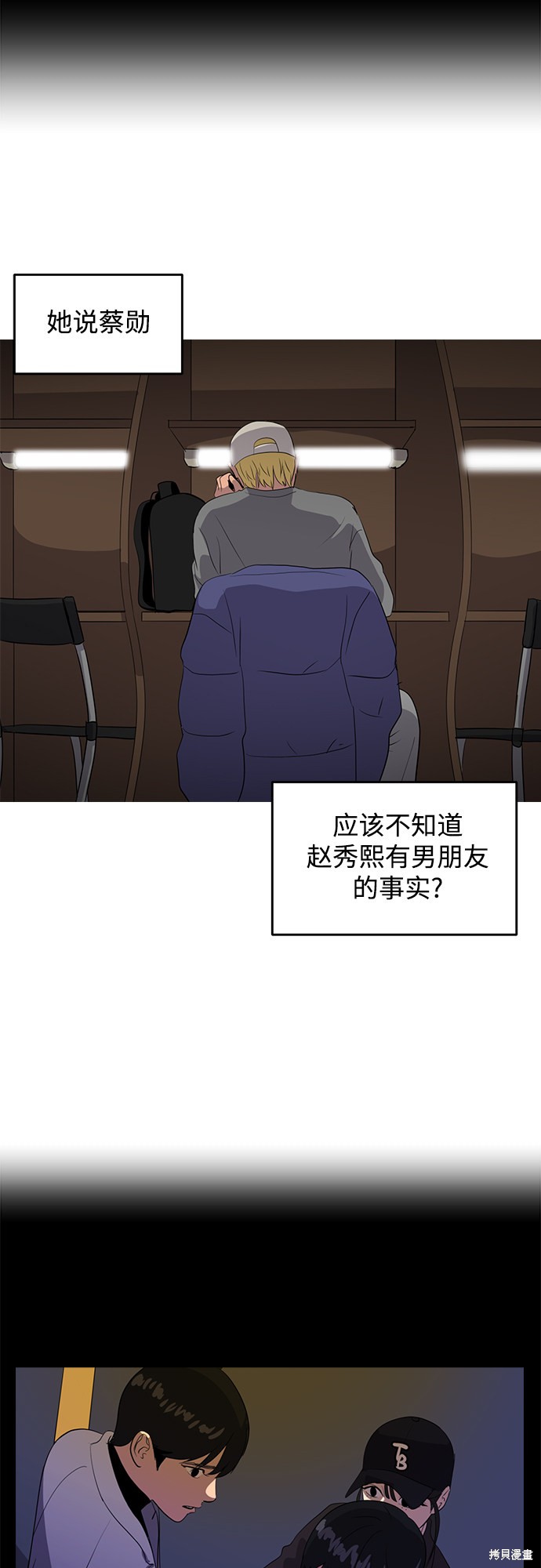 《秀熙live》漫画最新章节第44话免费下拉式在线观看章节第【38】张图片