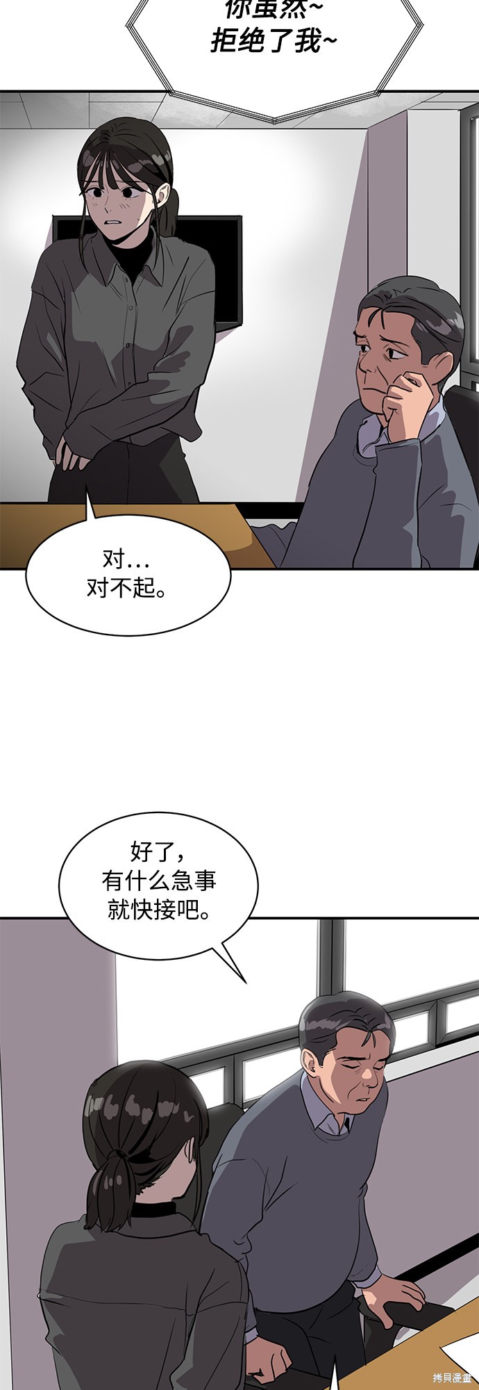 《秀熙live》漫画最新章节第21话免费下拉式在线观看章节第【35】张图片