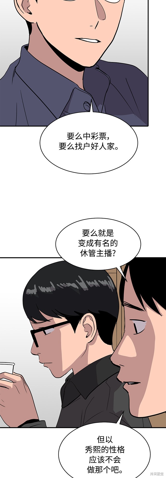 《秀熙live》漫画最新章节第21话免费下拉式在线观看章节第【25】张图片