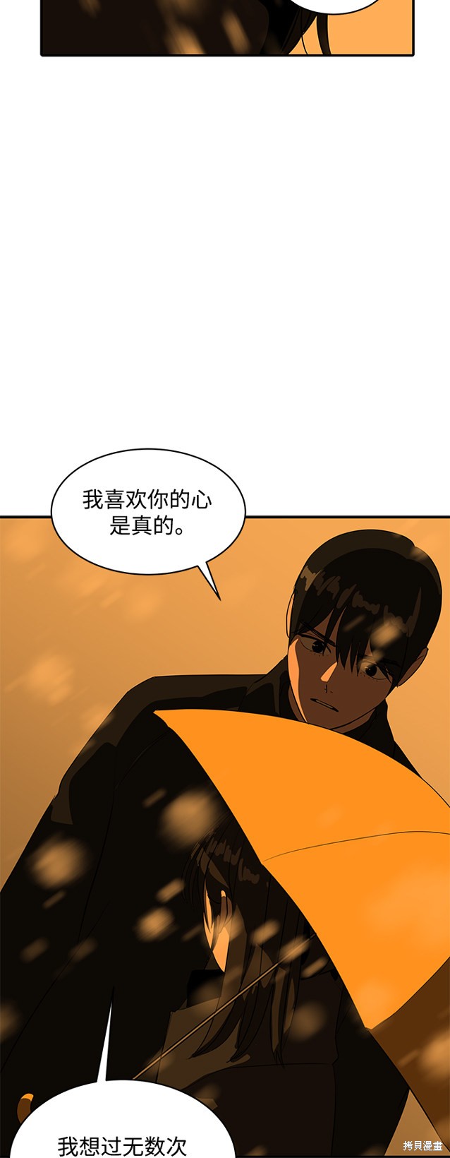 《秀熙live》漫画最新章节第46话免费下拉式在线观看章节第【38】张图片