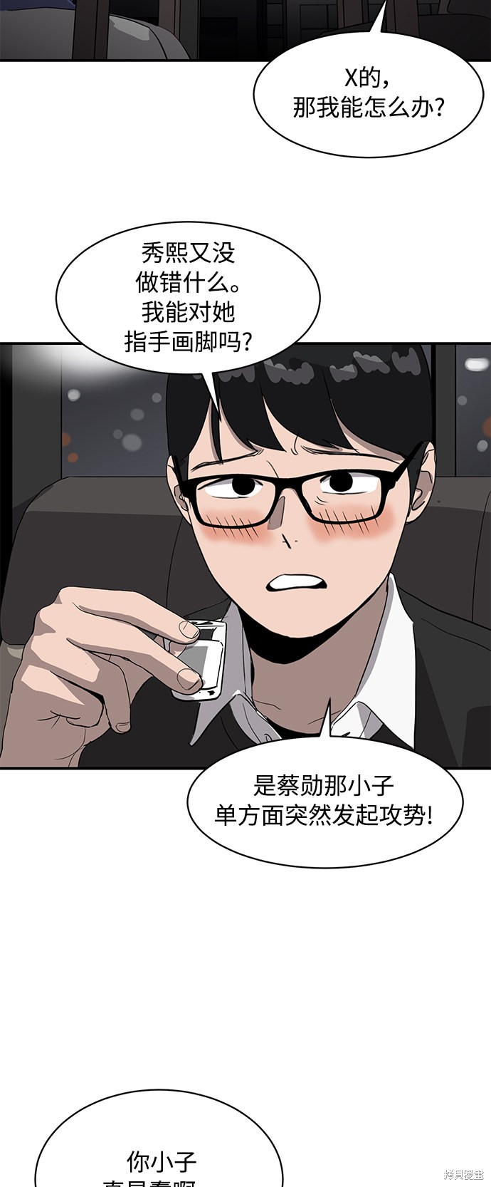 《秀熙live》漫画最新章节第18话免费下拉式在线观看章节第【11】张图片