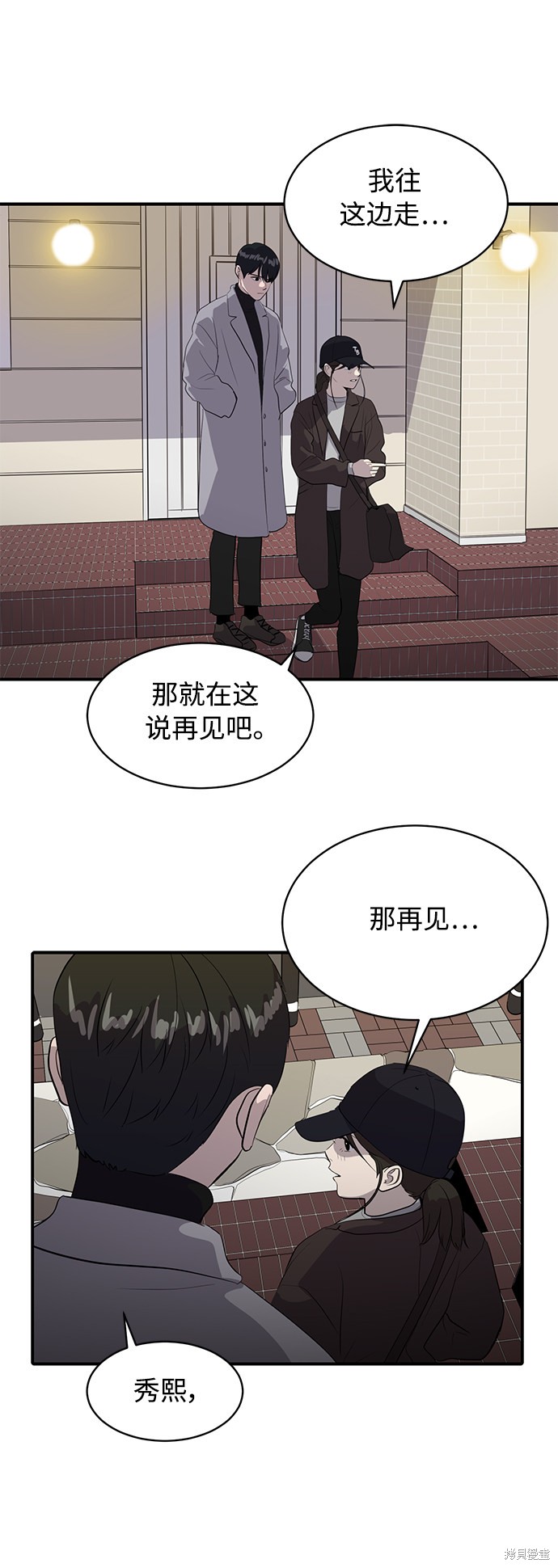 《秀熙live》漫画最新章节第41话免费下拉式在线观看章节第【68】张图片