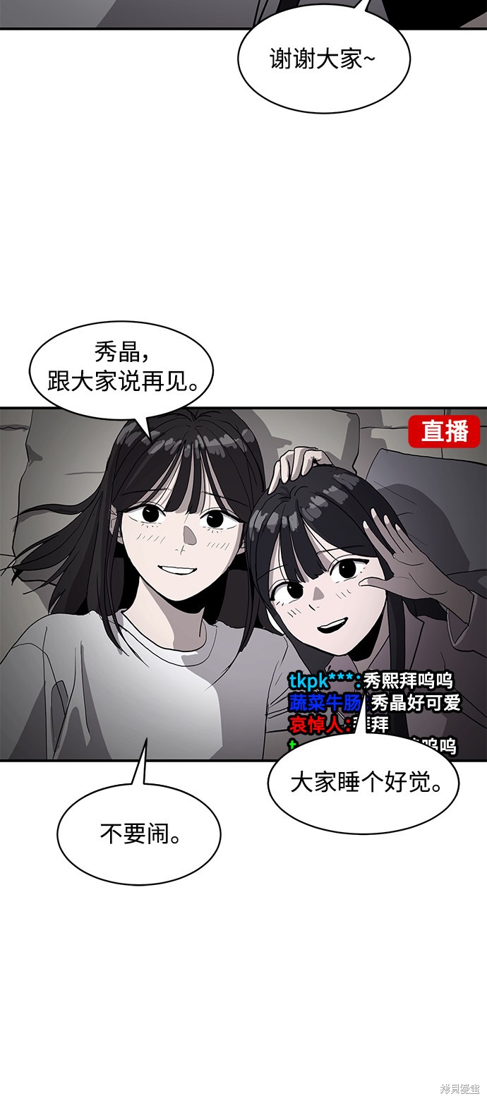 《秀熙live》漫画最新章节第7话免费下拉式在线观看章节第【45】张图片