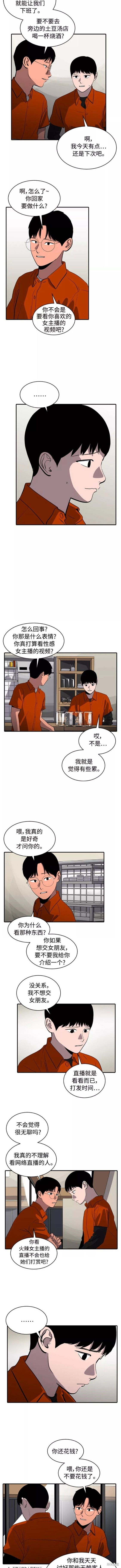 《秀熙live》漫画最新章节第66话免费下拉式在线观看章节第【3】张图片