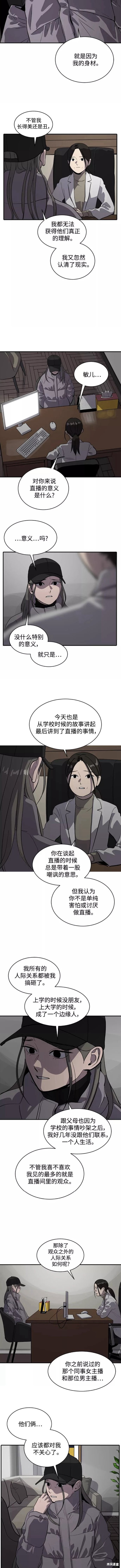 《秀熙live》漫画最新章节第61话免费下拉式在线观看章节第【7】张图片