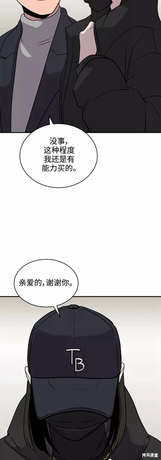 《秀熙live》漫画最新章节第32话免费下拉式在线观看章节第【45】张图片