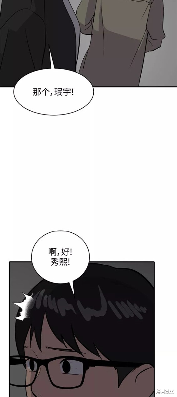 《秀熙live》漫画最新章节第31话免费下拉式在线观看章节第【53】张图片