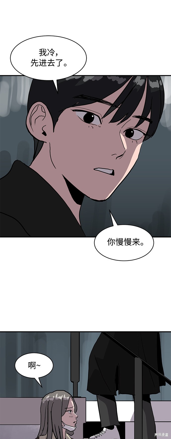 《秀熙live》漫画最新章节第15话免费下拉式在线观看章节第【43】张图片