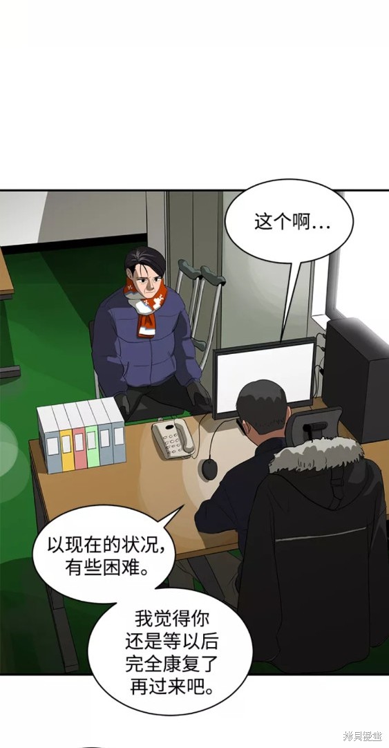 《秀熙live》漫画最新章节第47话免费下拉式在线观看章节第【51】张图片