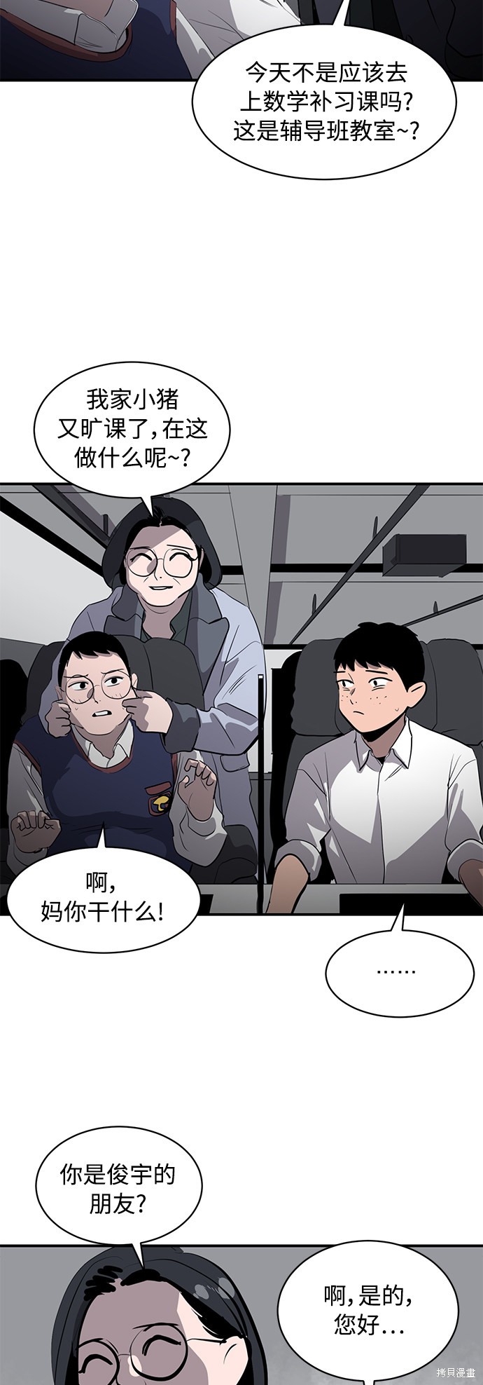 《秀熙live》漫画最新章节第21话免费下拉式在线观看章节第【64】张图片