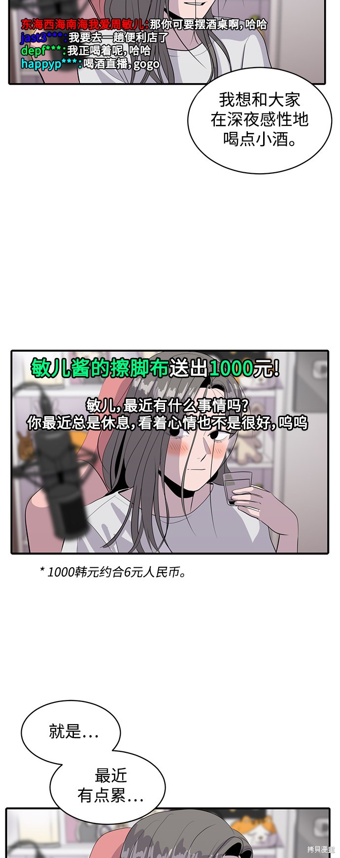 《秀熙live》漫画最新章节第44话免费下拉式在线观看章节第【9】张图片