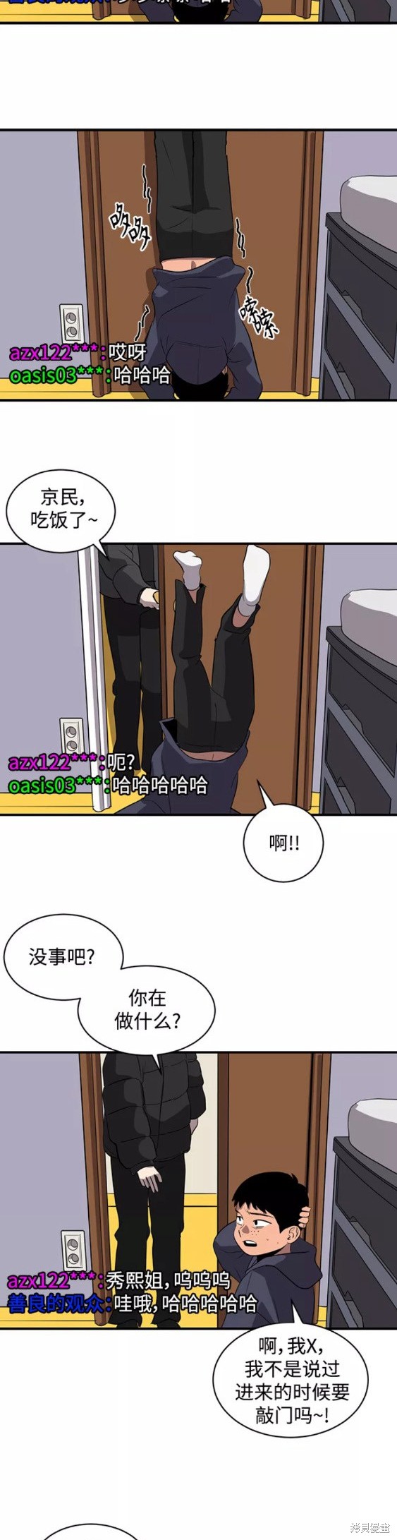 《秀熙live》漫画最新章节第48话免费下拉式在线观看章节第【8】张图片