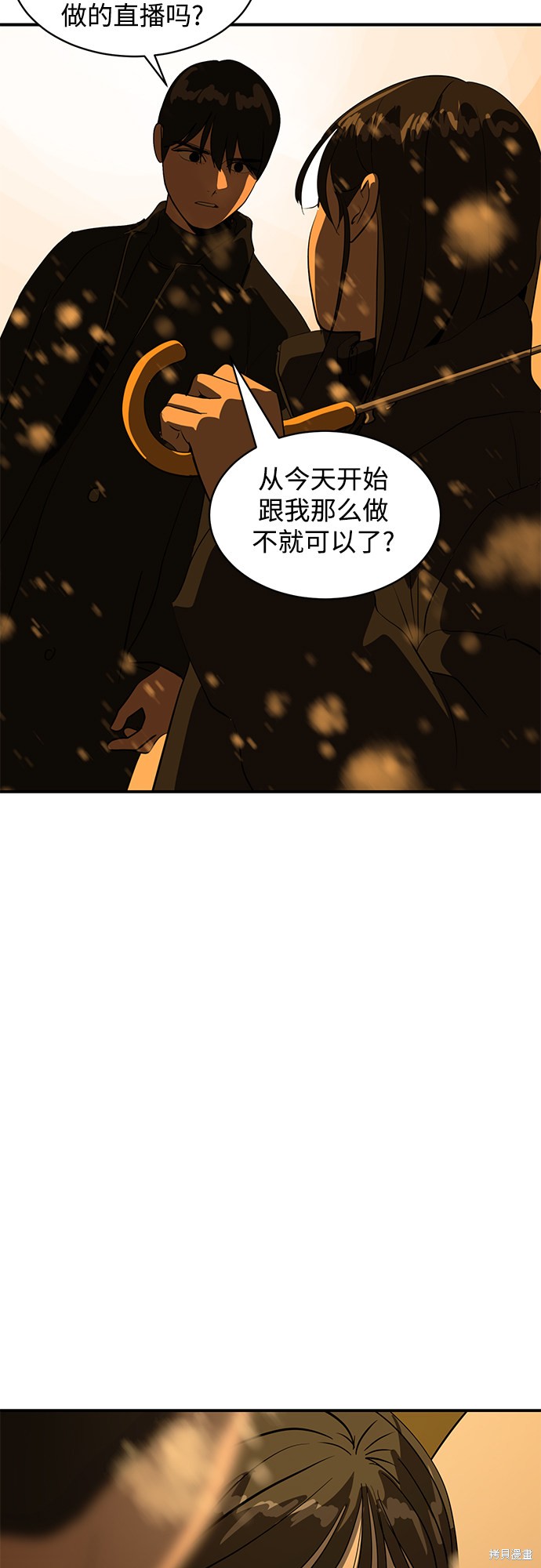 《秀熙live》漫画最新章节第46话免费下拉式在线观看章节第【41】张图片