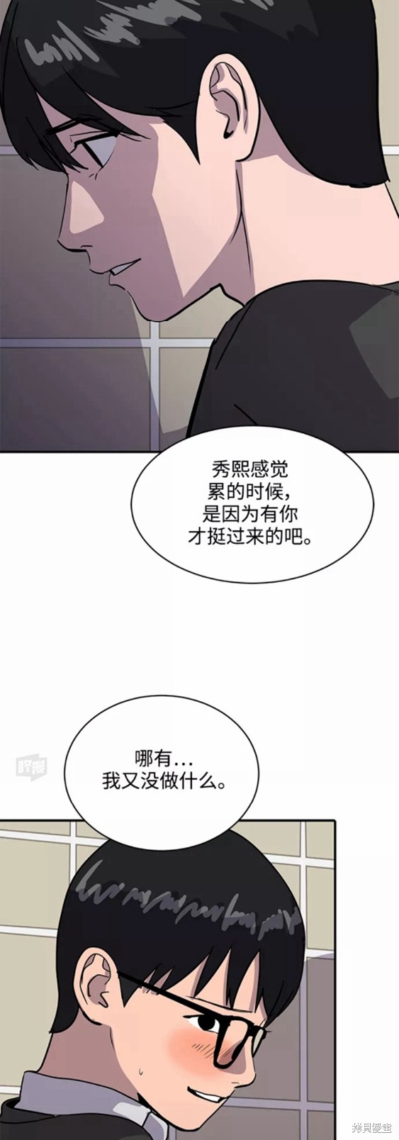 《秀熙live》漫画最新章节第32话免费下拉式在线观看章节第【21】张图片