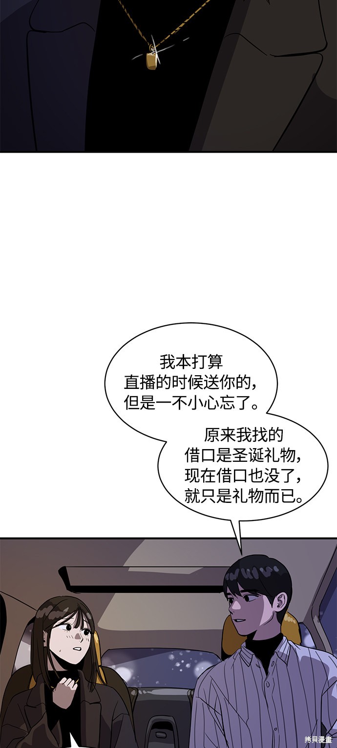 《秀熙live》漫画最新章节第23话免费下拉式在线观看章节第【55】张图片