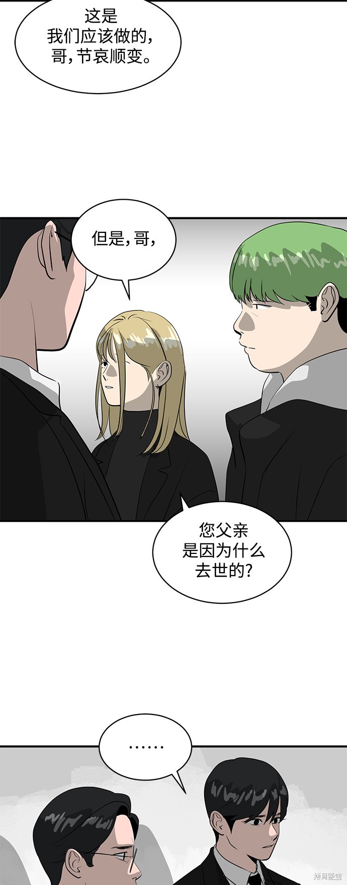 《秀熙live》漫画最新章节第39话免费下拉式在线观看章节第【8】张图片