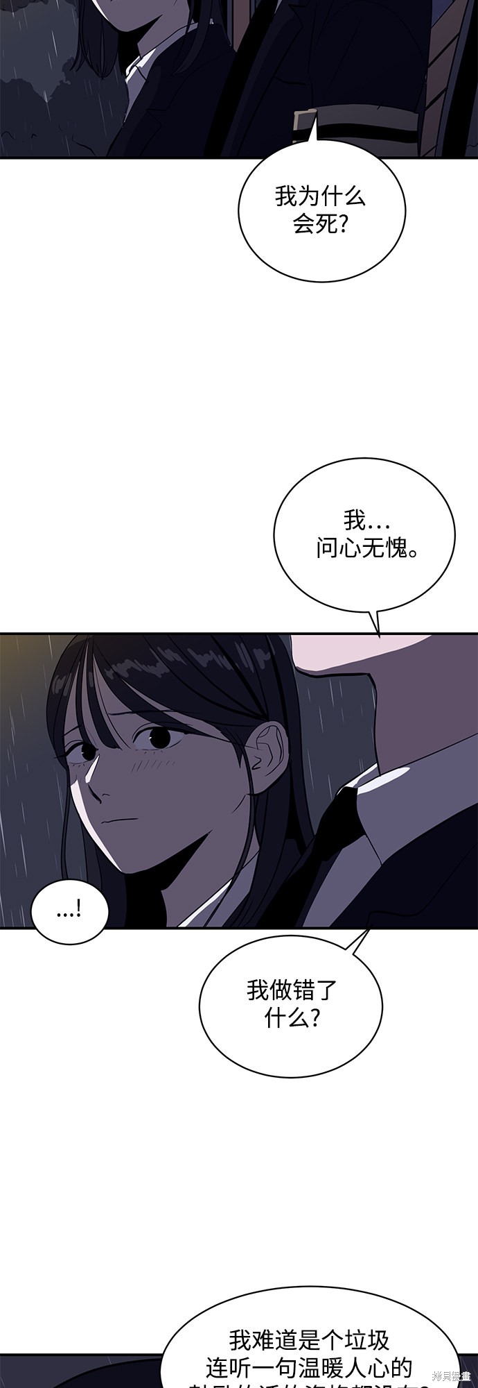 《秀熙live》漫画最新章节第39话免费下拉式在线观看章节第【38】张图片