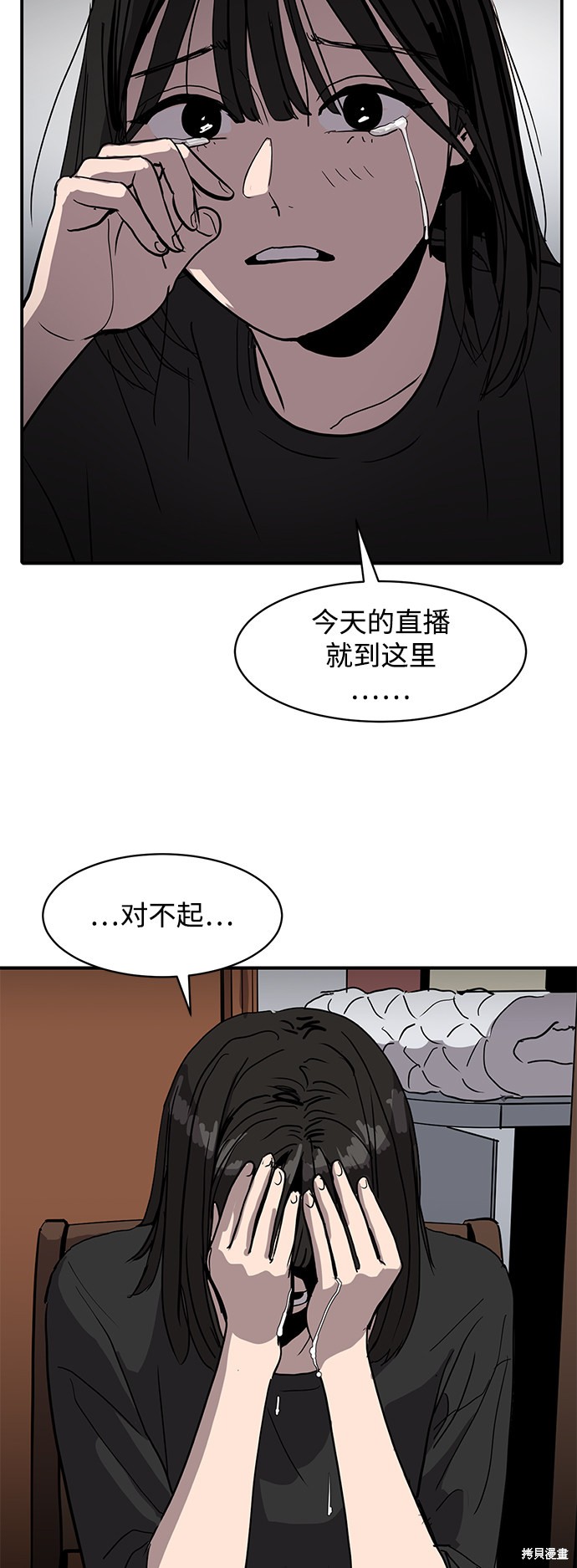 《秀熙live》漫画最新章节第6话免费下拉式在线观看章节第【5】张图片