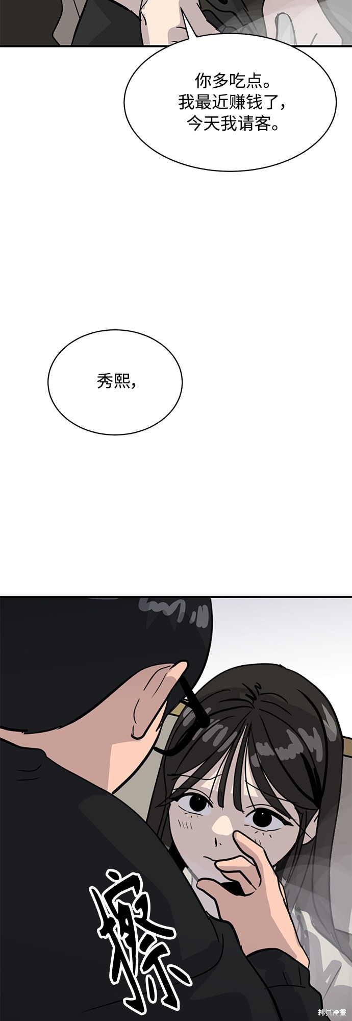 《秀熙live》漫画最新章节第28话免费下拉式在线观看章节第【91】张图片