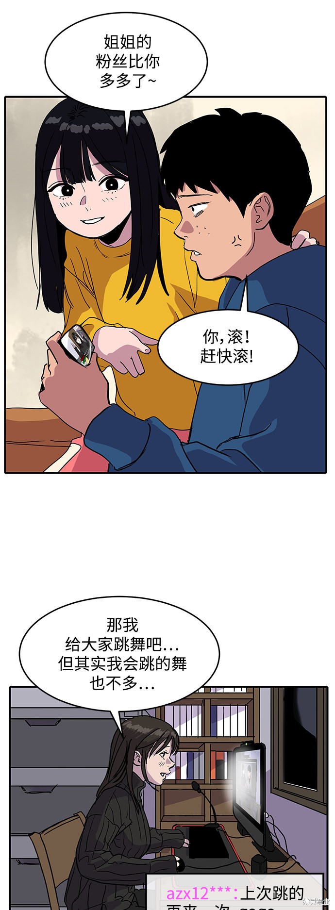 《秀熙live》漫画最新章节第3话免费下拉式在线观看章节第【39】张图片