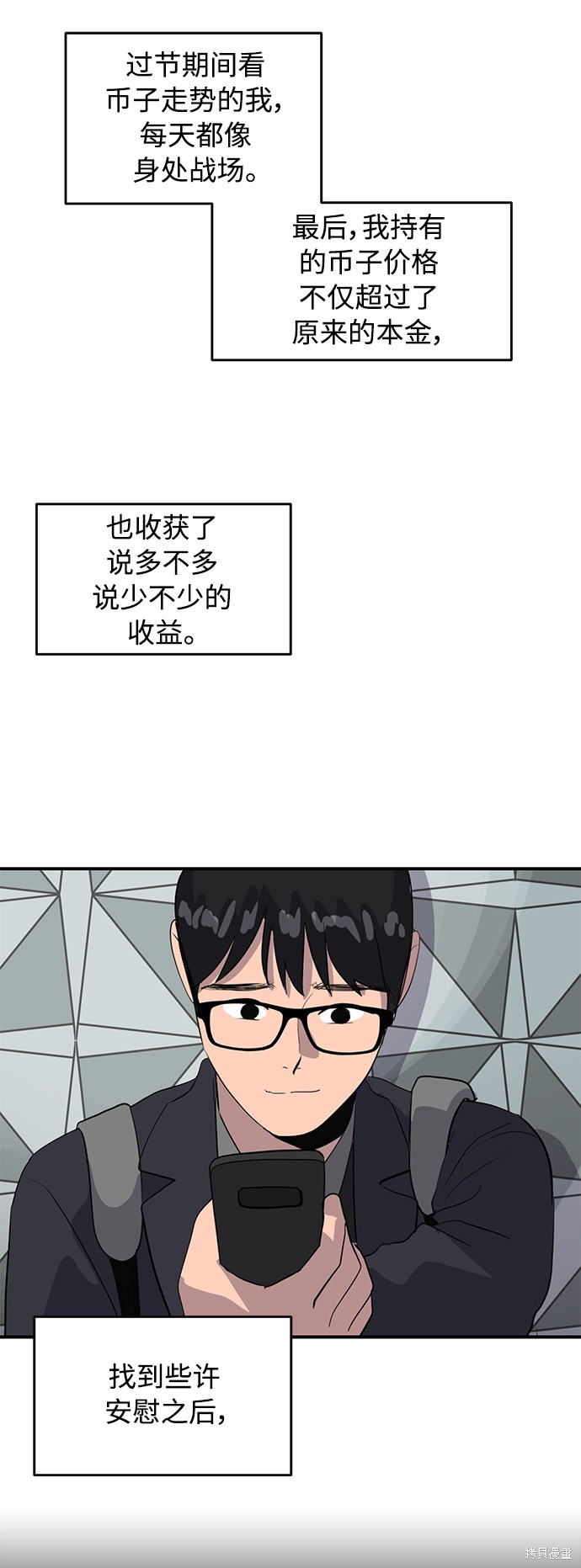 《秀熙live》漫画最新章节第41话免费下拉式在线观看章节第【63】张图片